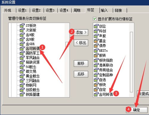 如何批量标记股票