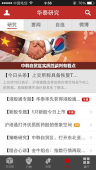 华泰证券佣金怎么涨了呢