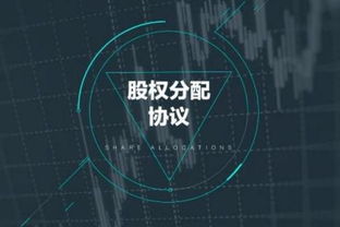 合伙解散后股票如何分配