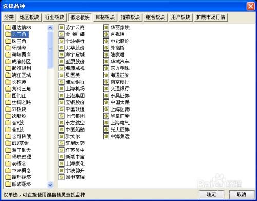 股票软件内如何筛选资金