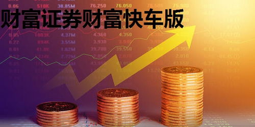 财富证券怎么这么垃圾