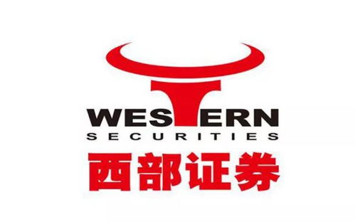 安康西部证券怎么样