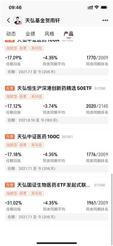 如何查名下有无股票基金