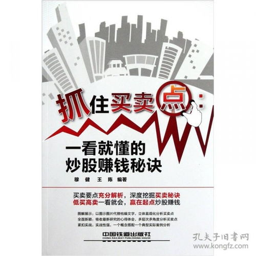 卖证券怎么挣钱