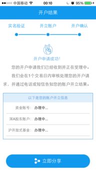 中银证券怎么用 中银证券怎么用