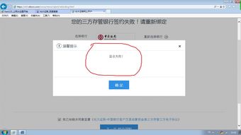 证券开户失败怎么重开 证券开户失败怎么重开