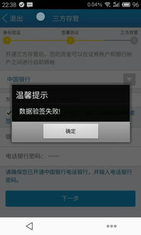 证券开户失败怎么重开 证券开户失败怎么重开