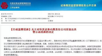 华英证券待遇怎么样