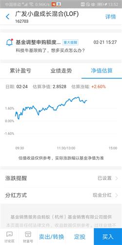 东方财富广发证券怎么样