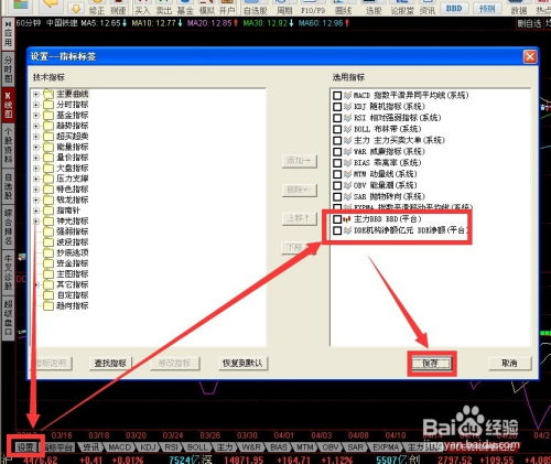 同花顺如何加选股票