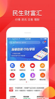 民生证券怎么读