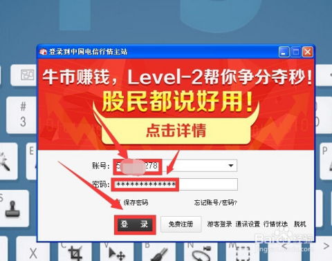 同花顺如何移动自选股票