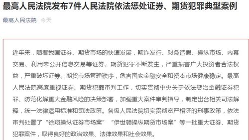 证券欺诈犯罪怎么报警