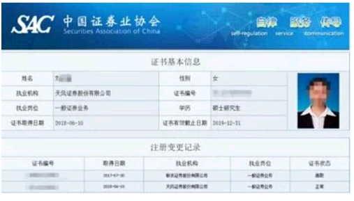 天风证券分析师怎么样啊