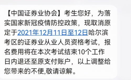 证券从业杭州考区怎么办