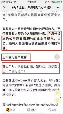 海外证券账户怎么开通