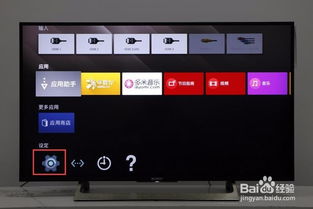 索尼电视如何看股票直播