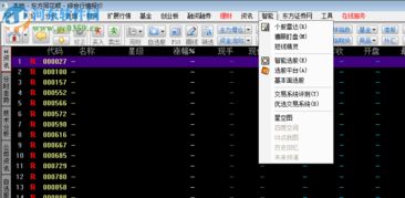 创业证券怎么设置数据