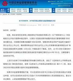 中信证券怎么处罚