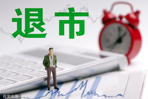 st股票没有卖出如何办