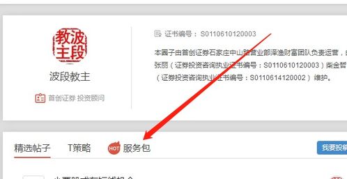 怎么订阅证券