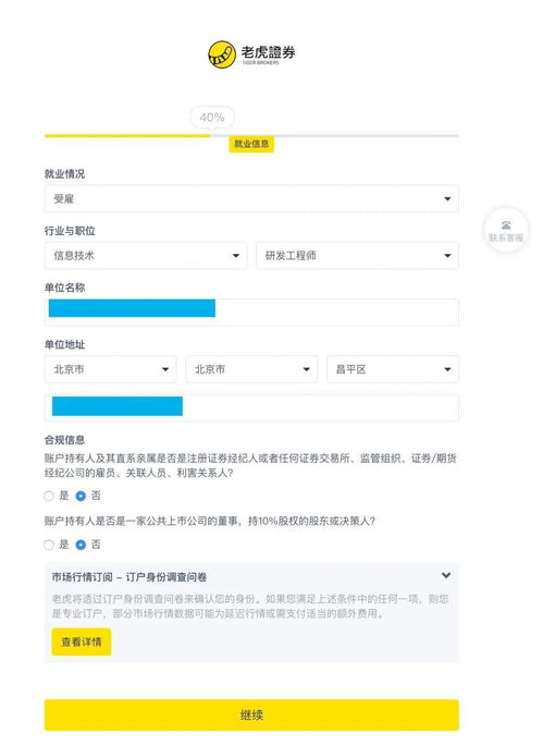 老虎证券新人怎么玩