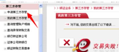 股票账户如何开通银行卡 股票账户如何开通银行卡