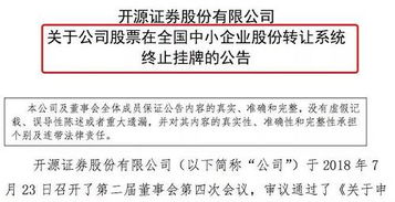 开源证券怎么查询