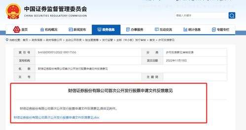 财信证券怎么注销
