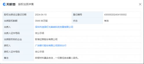 财信证券怎么注销