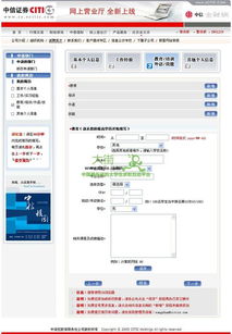 中信证券怎么应聘