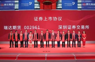 瑞达证券公司怎么样