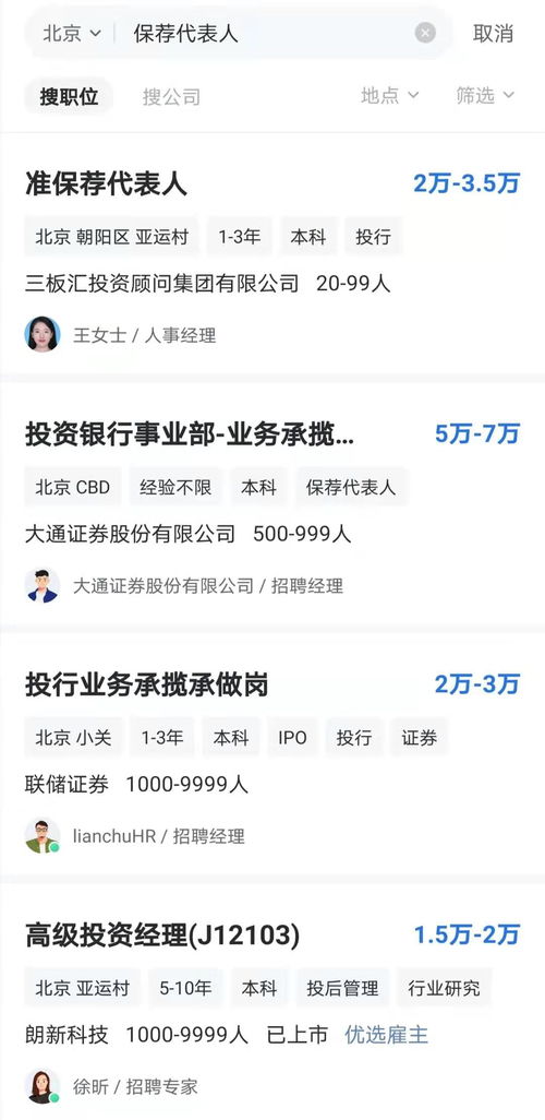 证券从业者待遇怎么样