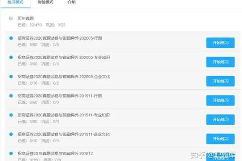 招商证券笔试怎么学