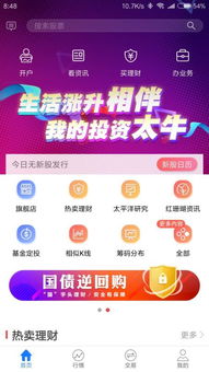 太平洋证券手机怎么下载