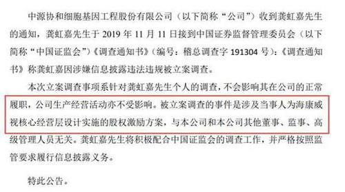 海康离职股票如何处理