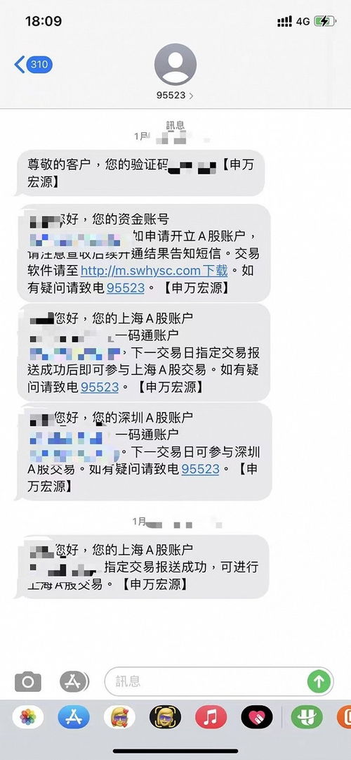 想开一个证券账户怎么开