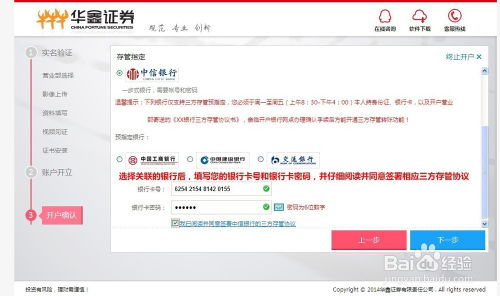 如何在网上开股票帐户