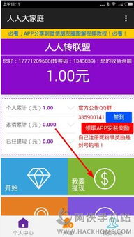 富途证券现金怎么样提现