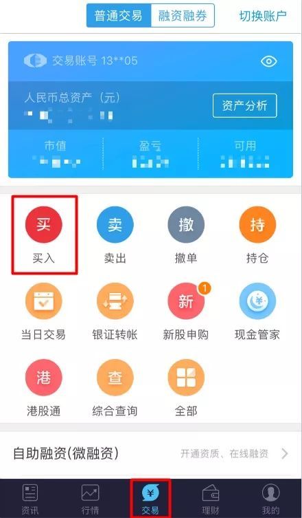 如何购买股票开户 如何购买股票开户