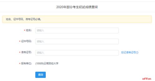 证券云考试怎么查成绩