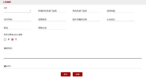 证券从业证书怎么注销