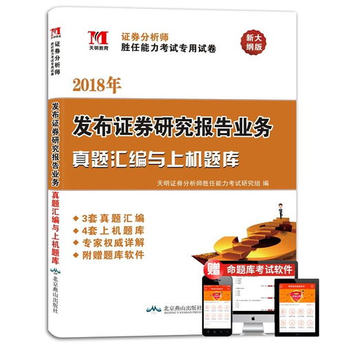 证券分析师怎么考