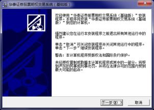 华泰证券怎么回到旧系统 华泰证券怎么回到旧系统