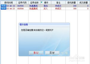 股票交易如何撤单 股票交易如何撤单