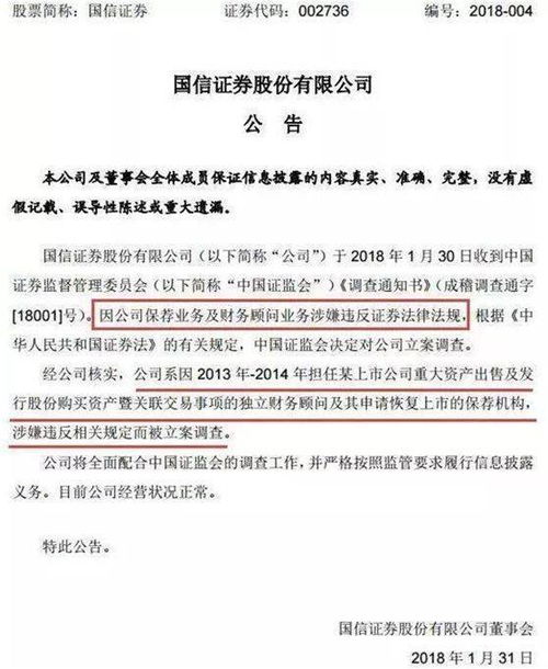 国信证券怎么开新三板