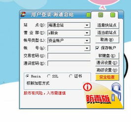 海通证券怎么同步交易