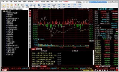 同花顺怎么查看证券佣金