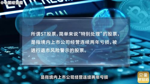 退市后股票如何投资