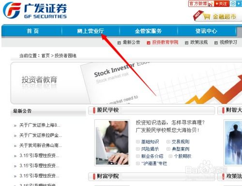 广信证券怎么登录